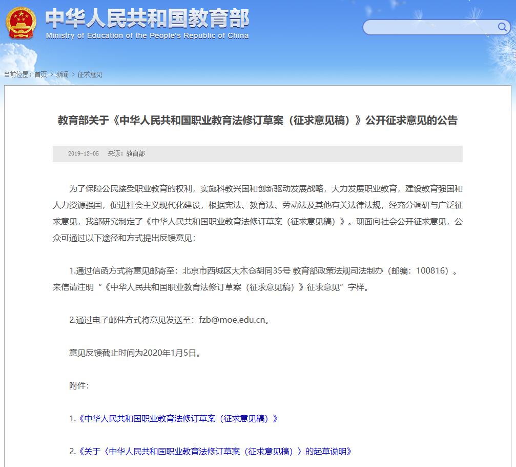 《職業教育法修訂草案》 擬建立職業教育國家學分銀行